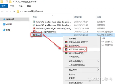 Autodesk AutoCAD 2022 中文版安装包下载及 AutoCAD 2022 图文安装教程​_软件安装_11